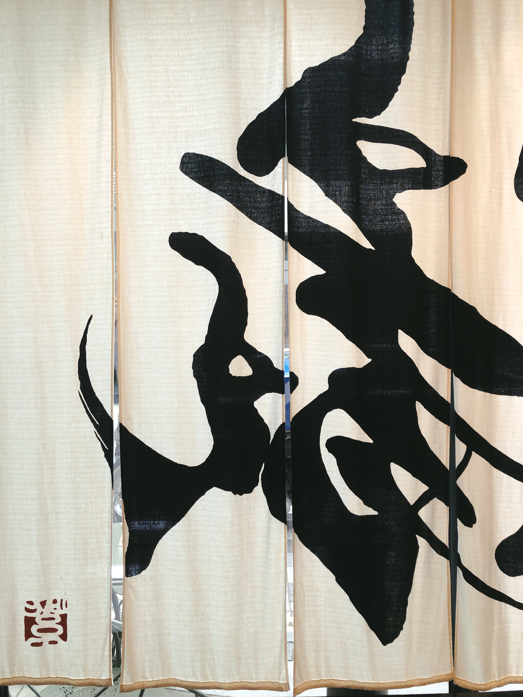 Engawa calligraphy window curtain