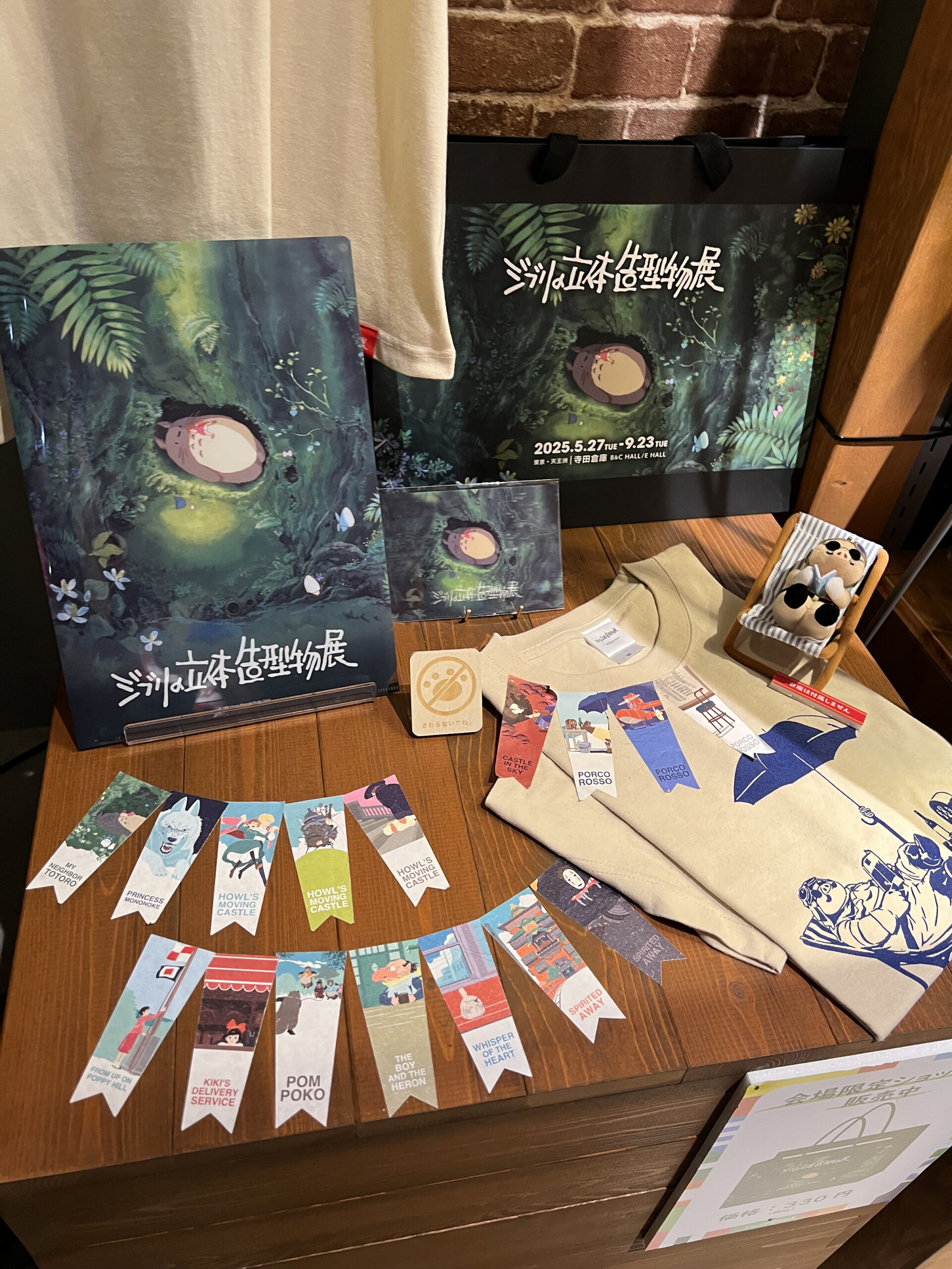 Ghibli 3D Sculpture Exhibition Merchandise