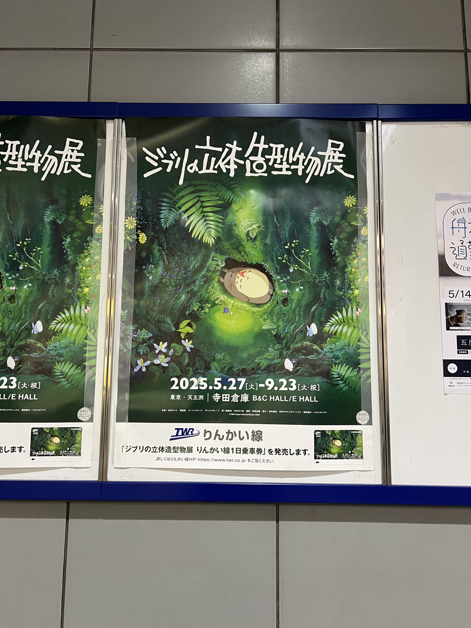 Ghibli 3D Sculpture Exhibition poster at Tokyo metro