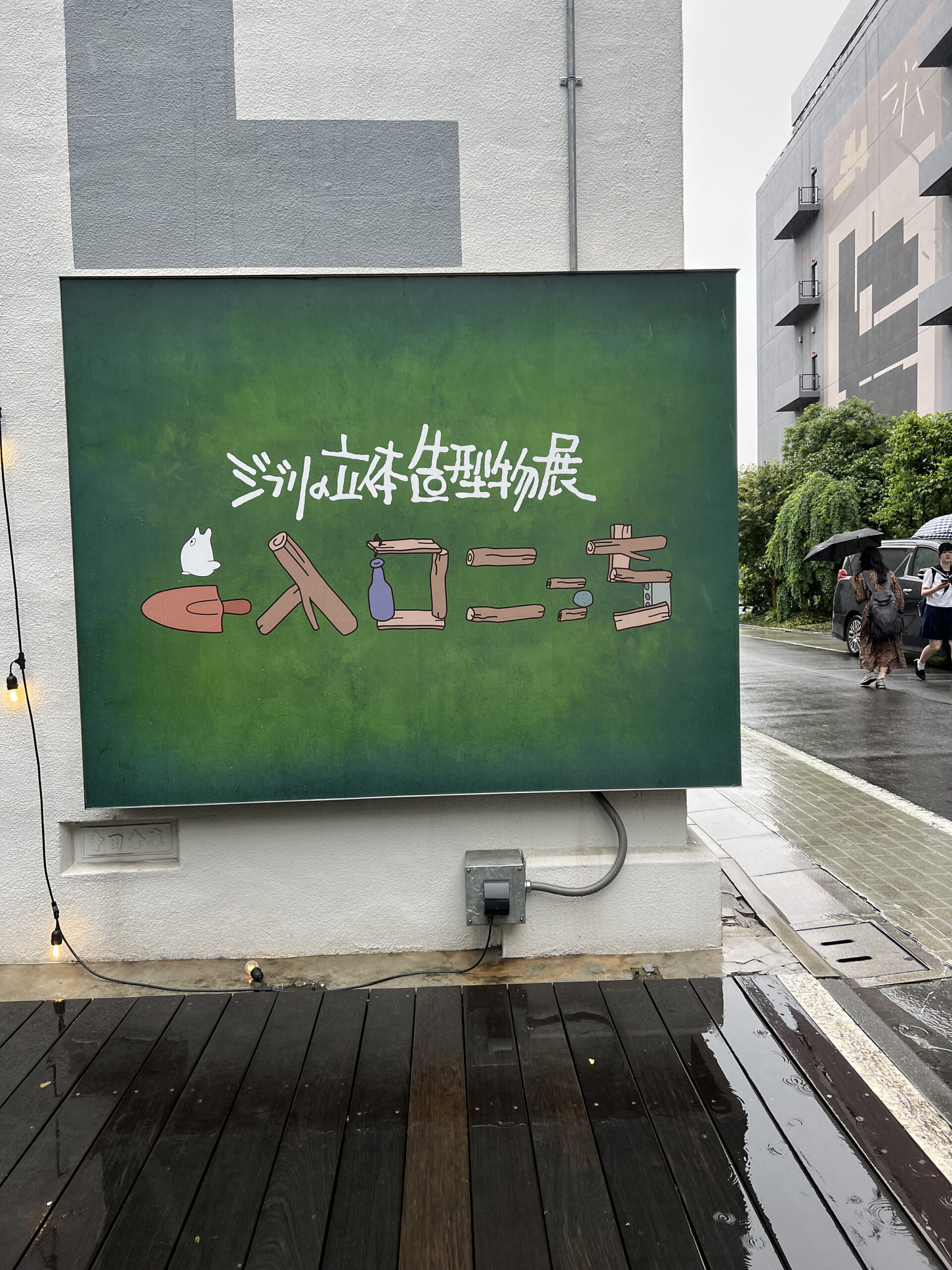 entrance sign