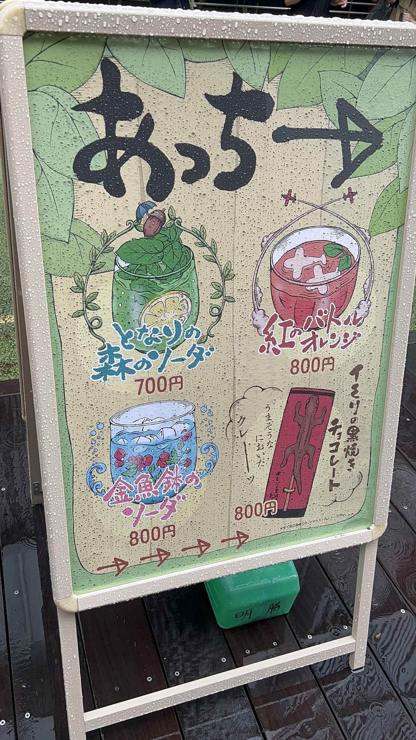 special drinks for Studio Ghibli 3D museum