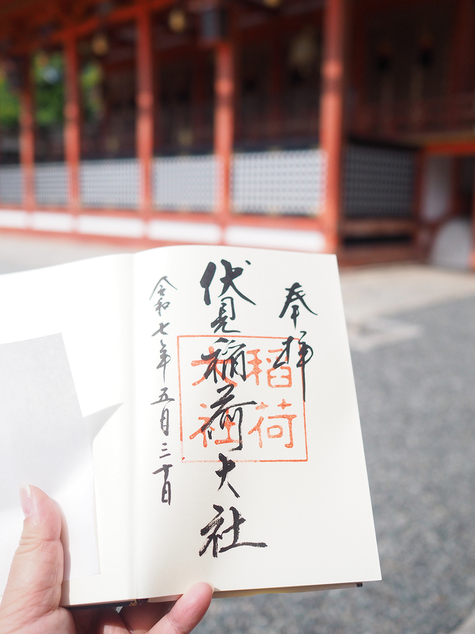 Goshuin stamp