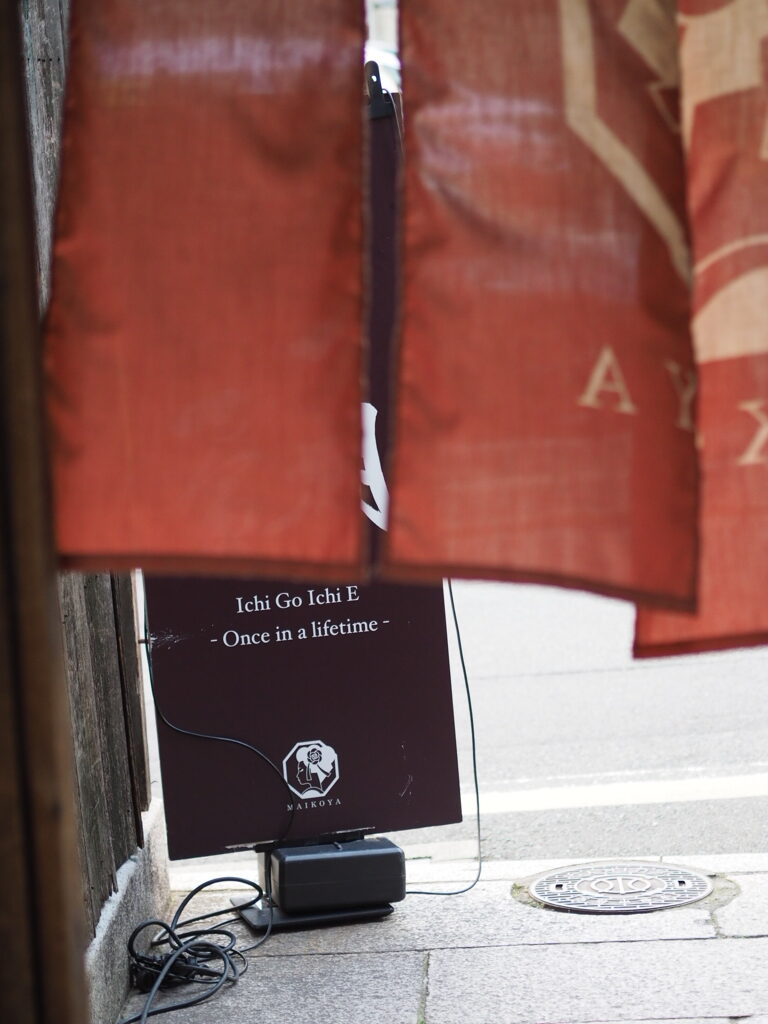 Kimono Tea Ceremony MAIKOYA flag