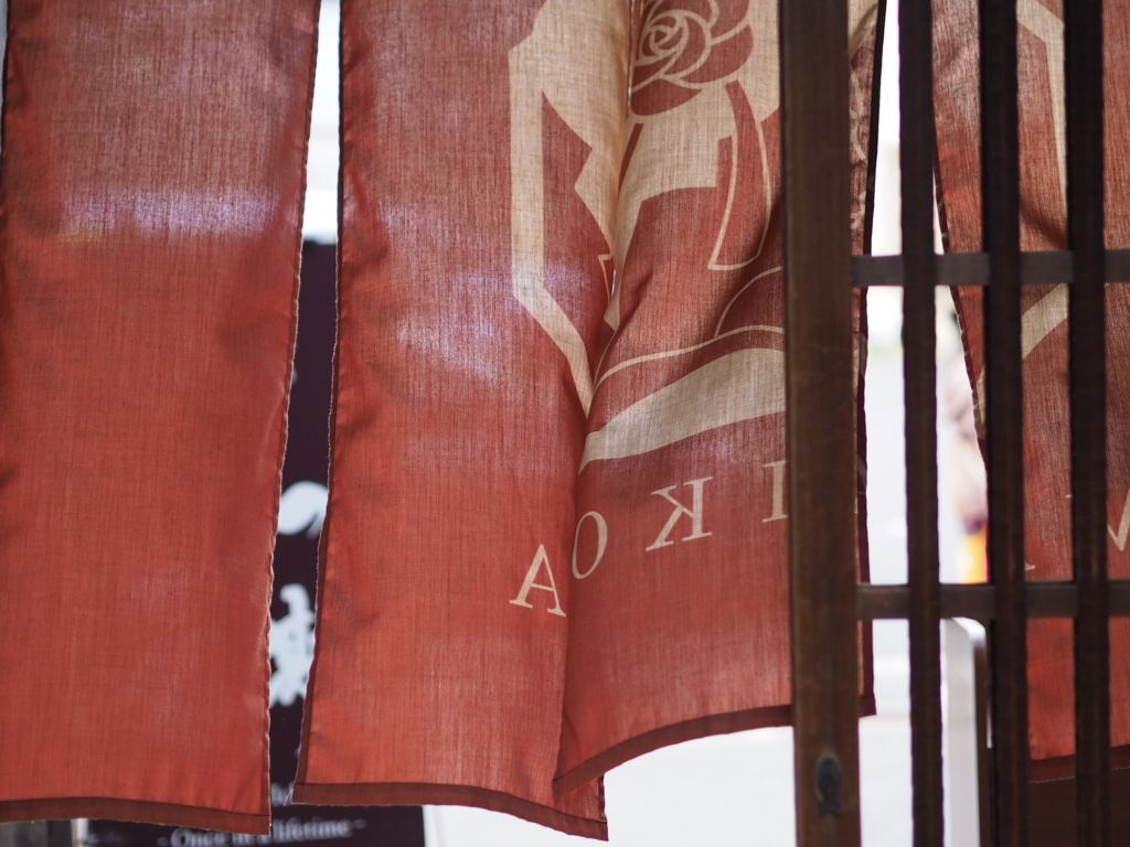 Kimono Tea Ceremony MAIKOYA flag